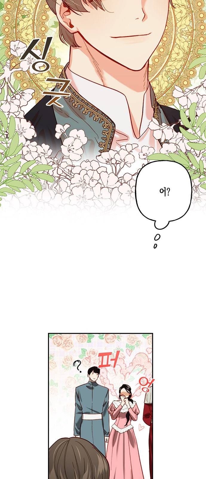 하렘의 남자들 1화 5