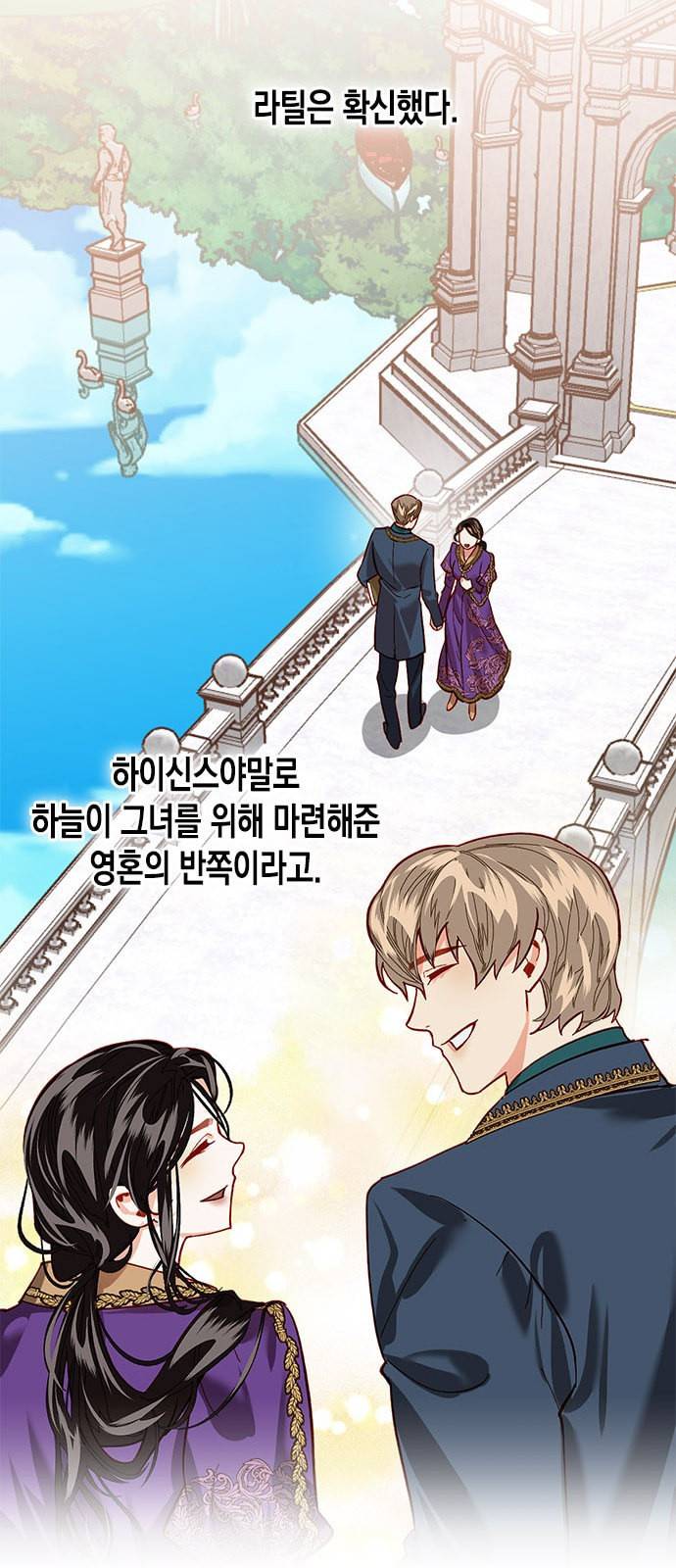 하렘의 남자들 1화 8