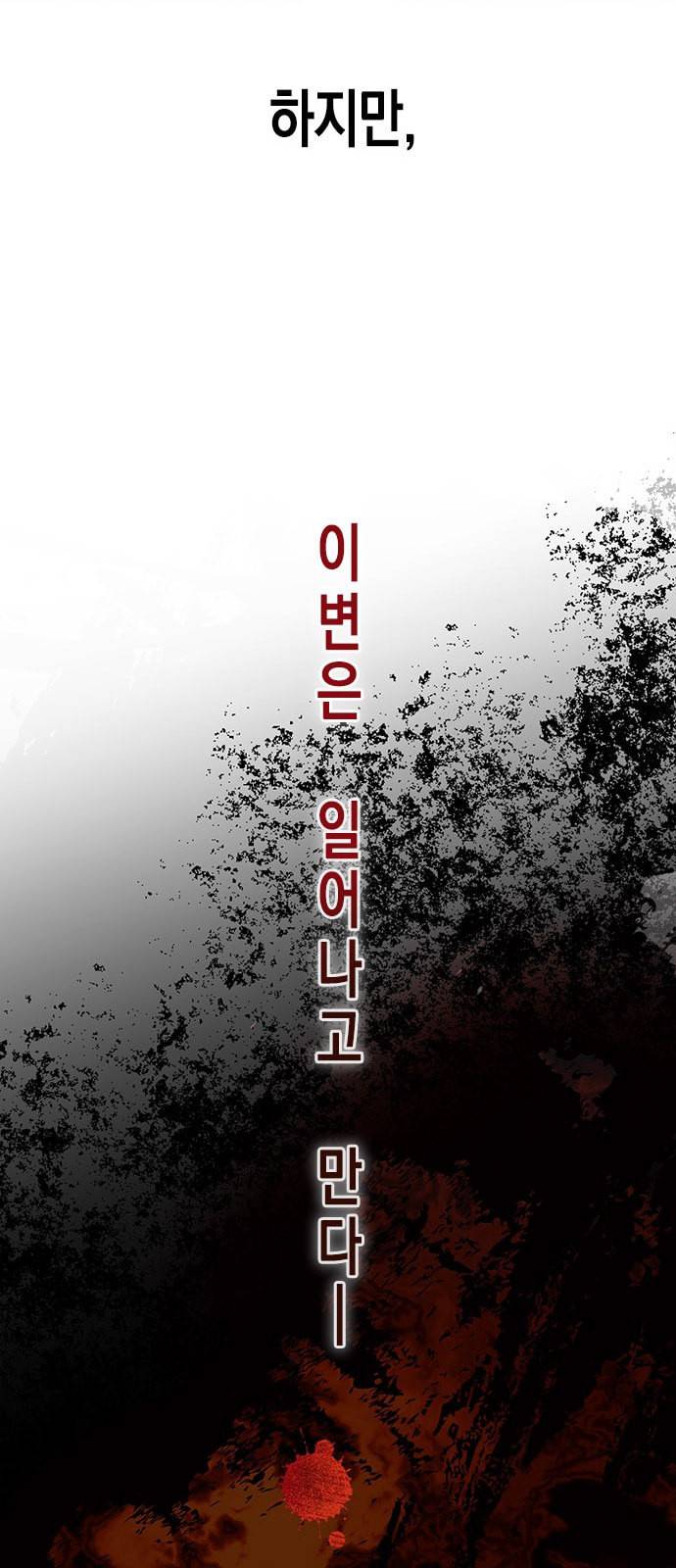 하렘의 남자들 1화 9