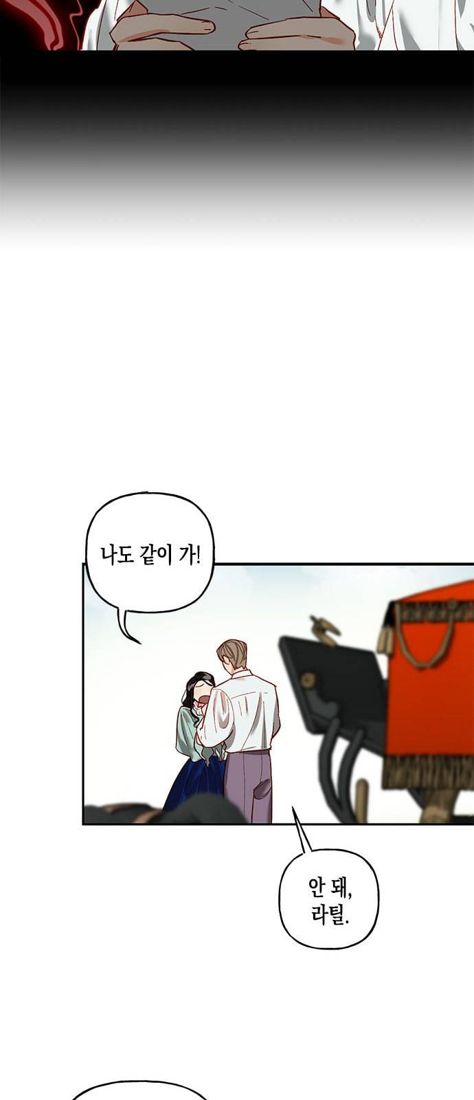 하렘의 남자들 1화 11