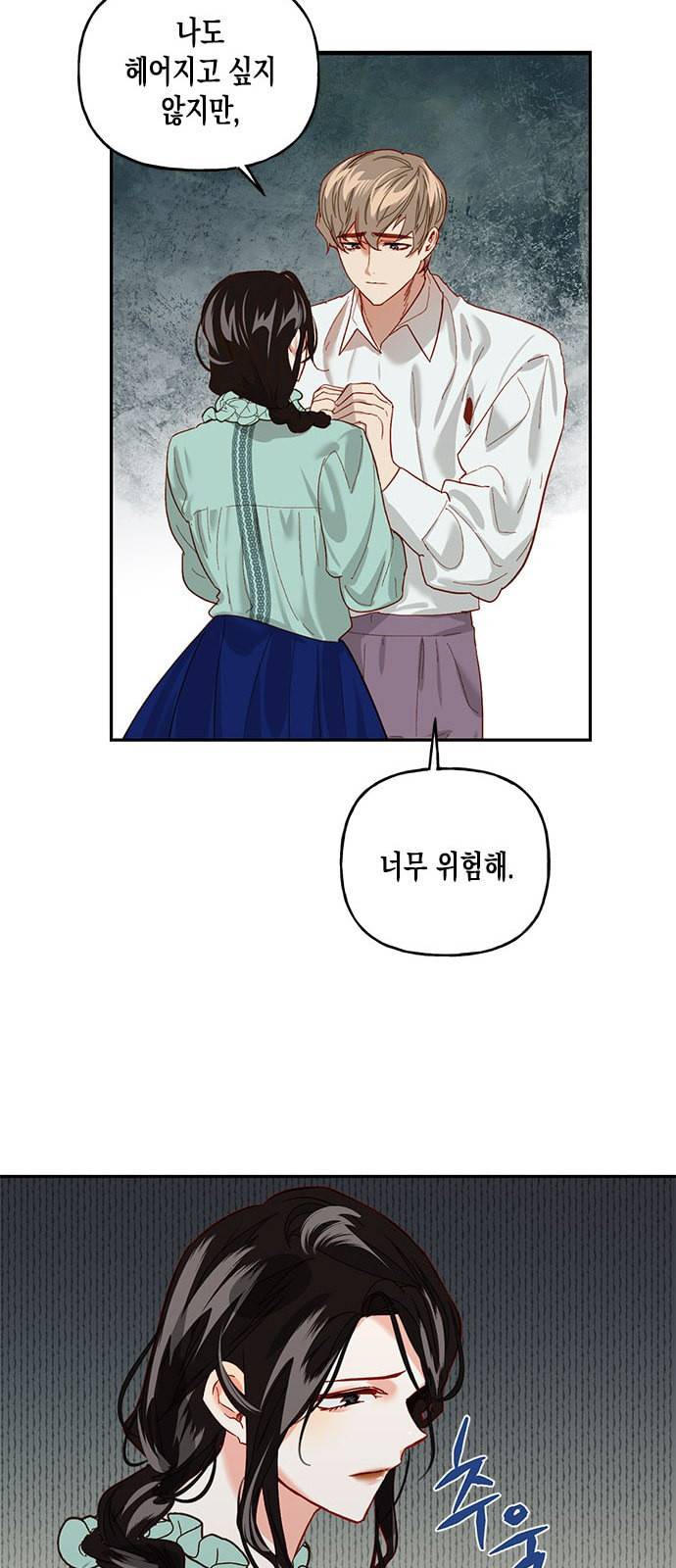 하렘의 남자들 1화 12