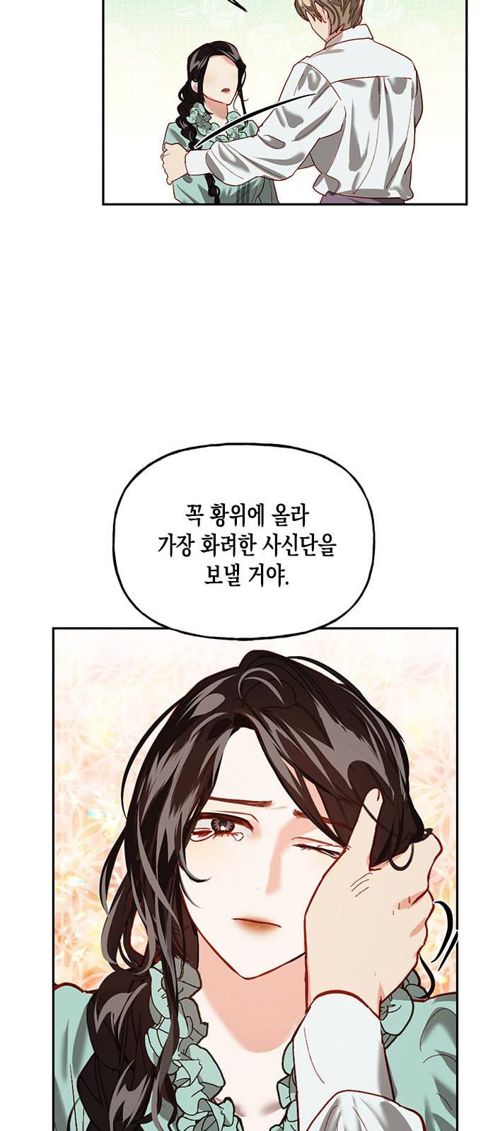하렘의 남자들 1화 15