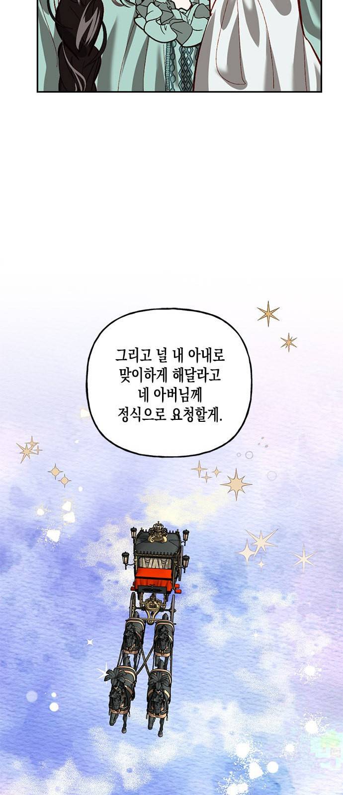 하렘의 남자들 1화 16