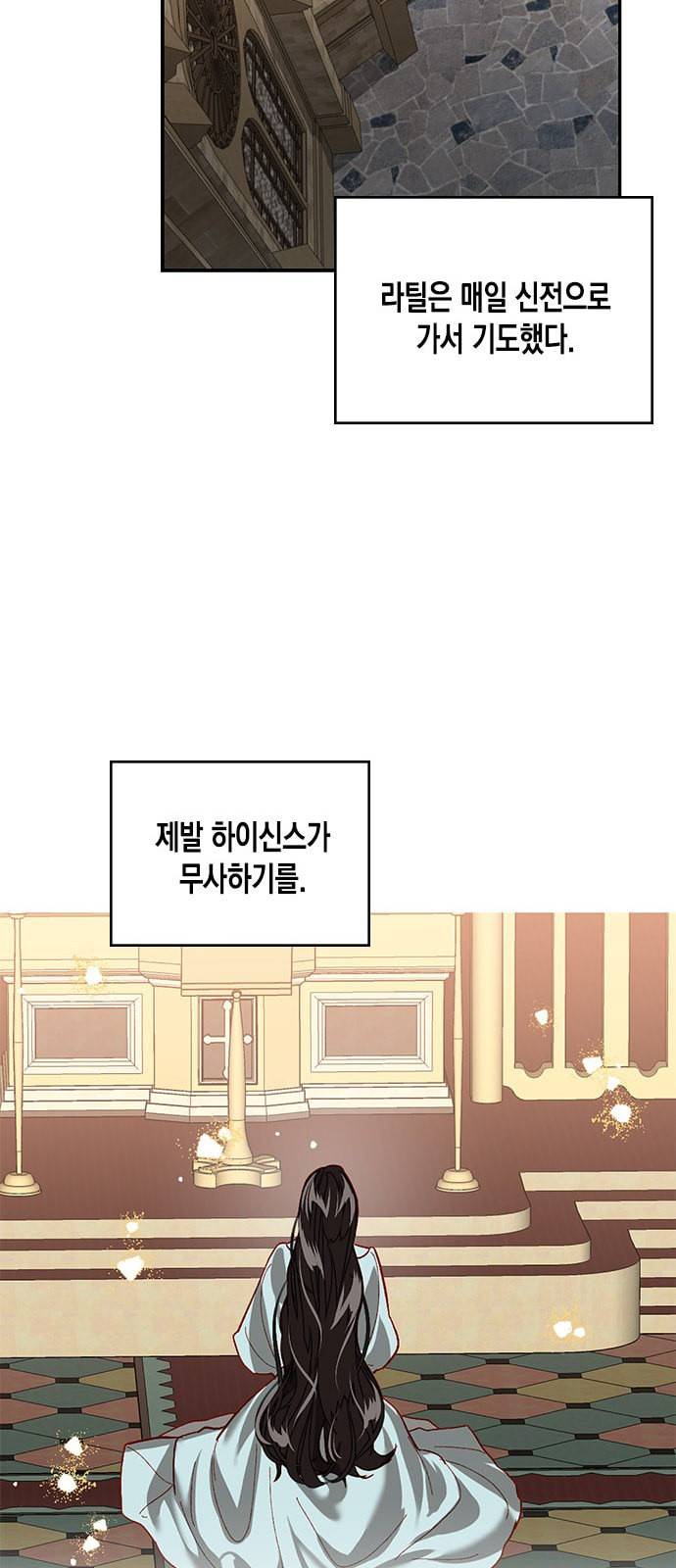 하렘의 남자들 1화 19