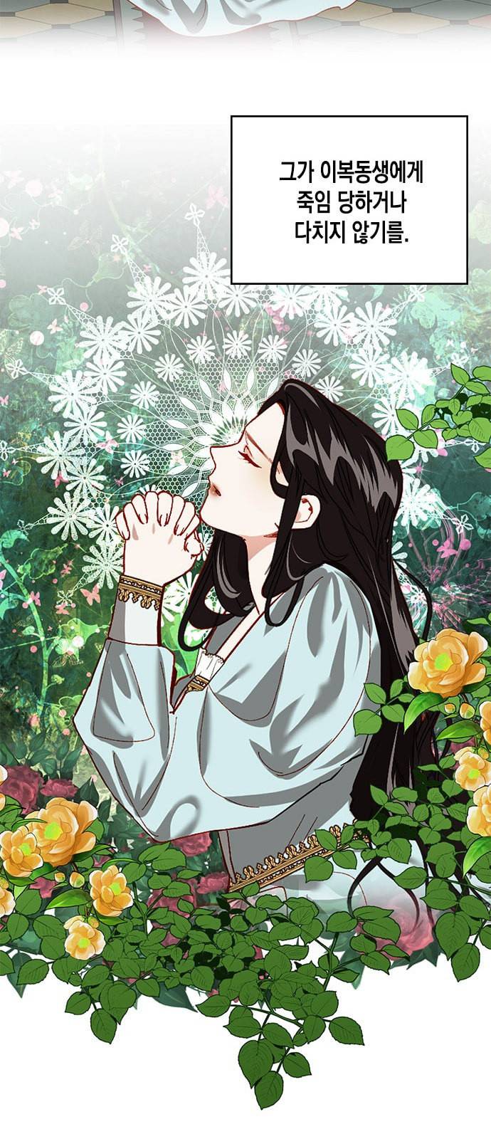 하렘의 남자들 1화 20