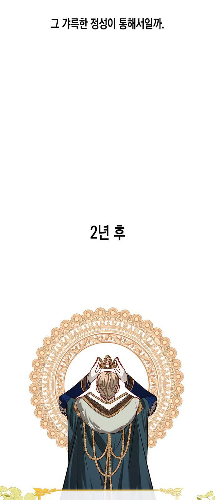 하렘의 남자들 1화 21