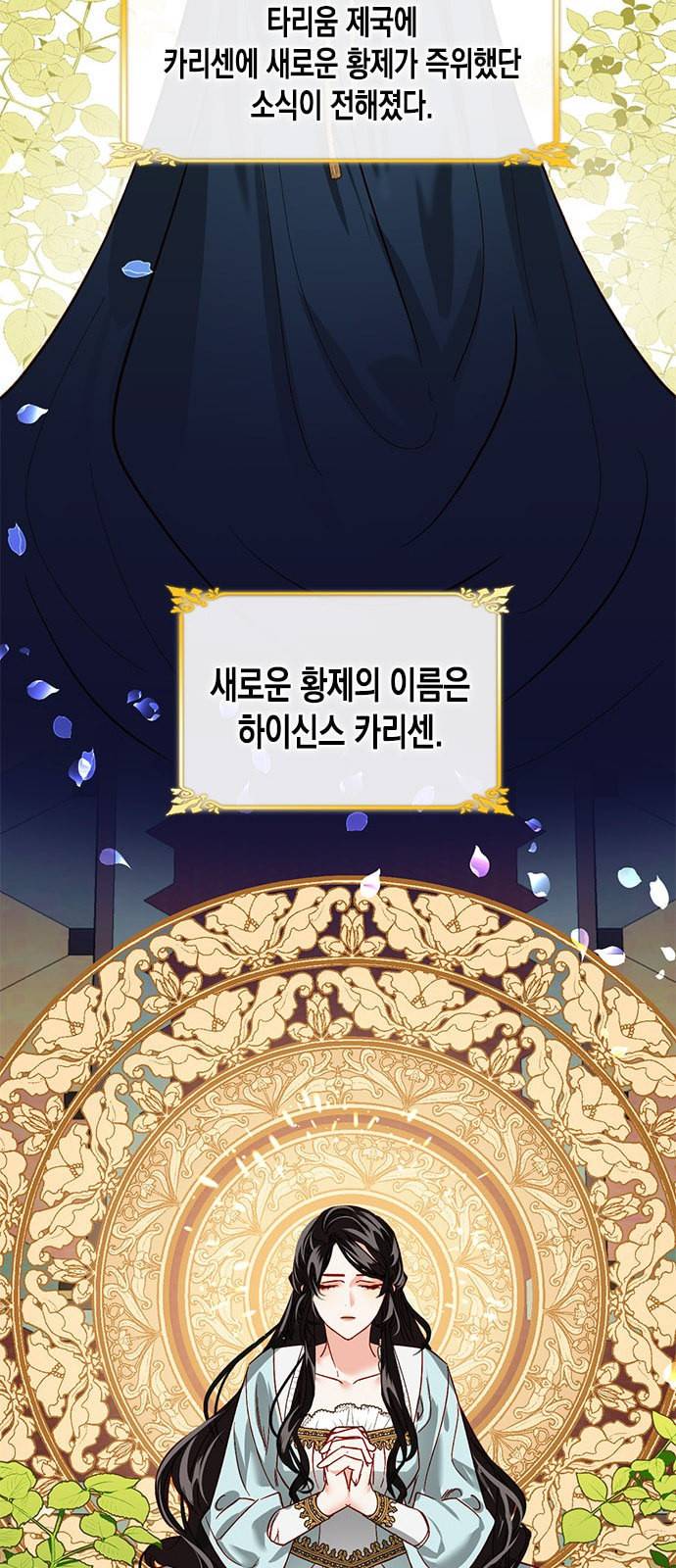 하렘의 남자들 1화 22