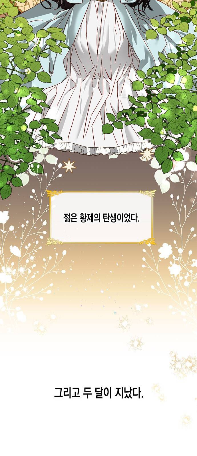 하렘의 남자들 1화 23