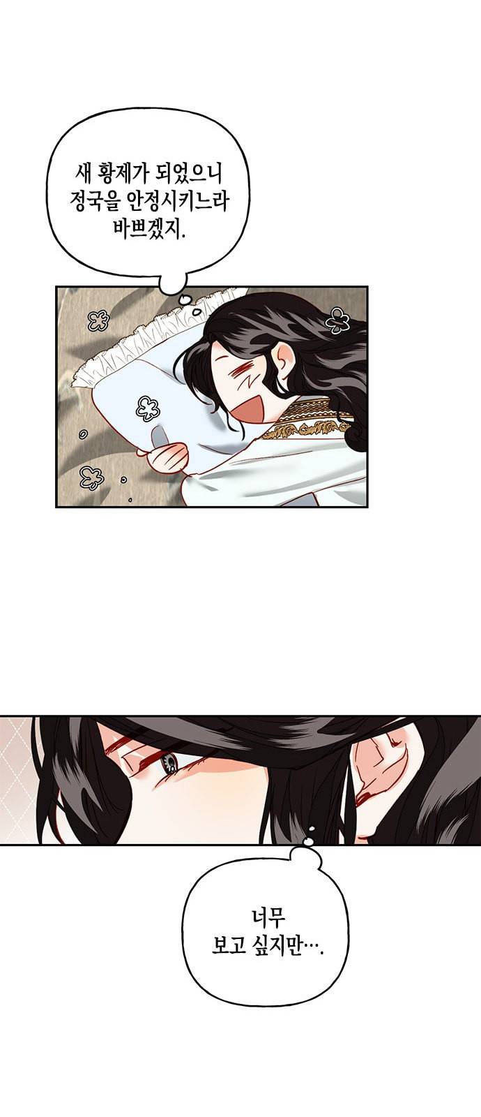 하렘의 남자들 1화 24