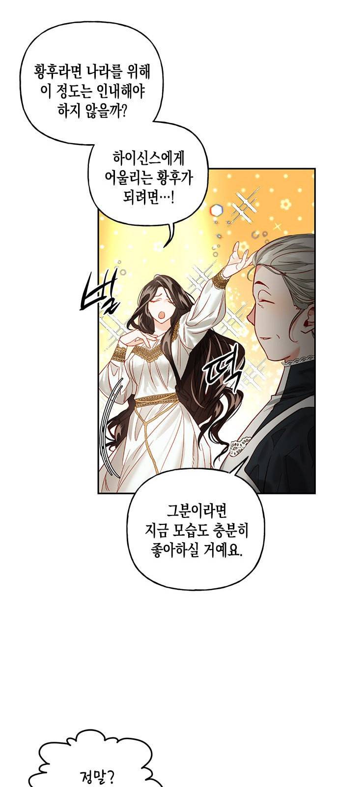하렘의 남자들 1화 25