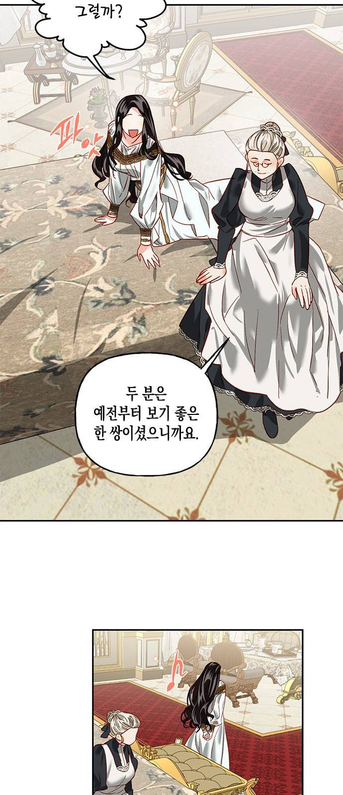 하렘의 남자들 1화 26