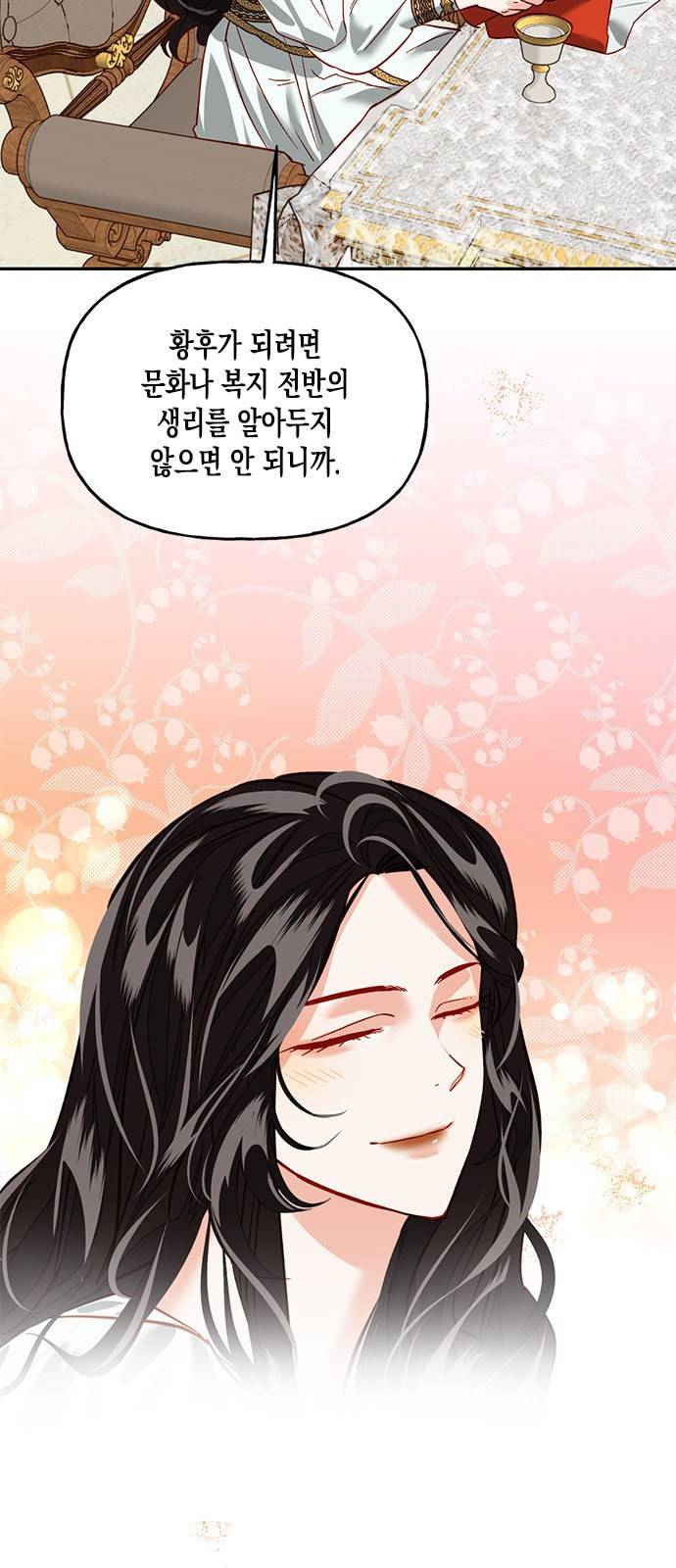 하렘의 남자들 1화 28