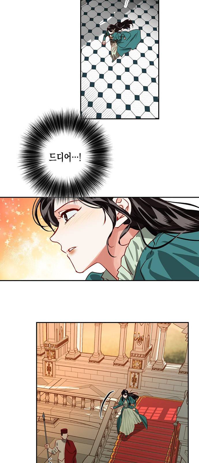 하렘의 남자들 1화 30