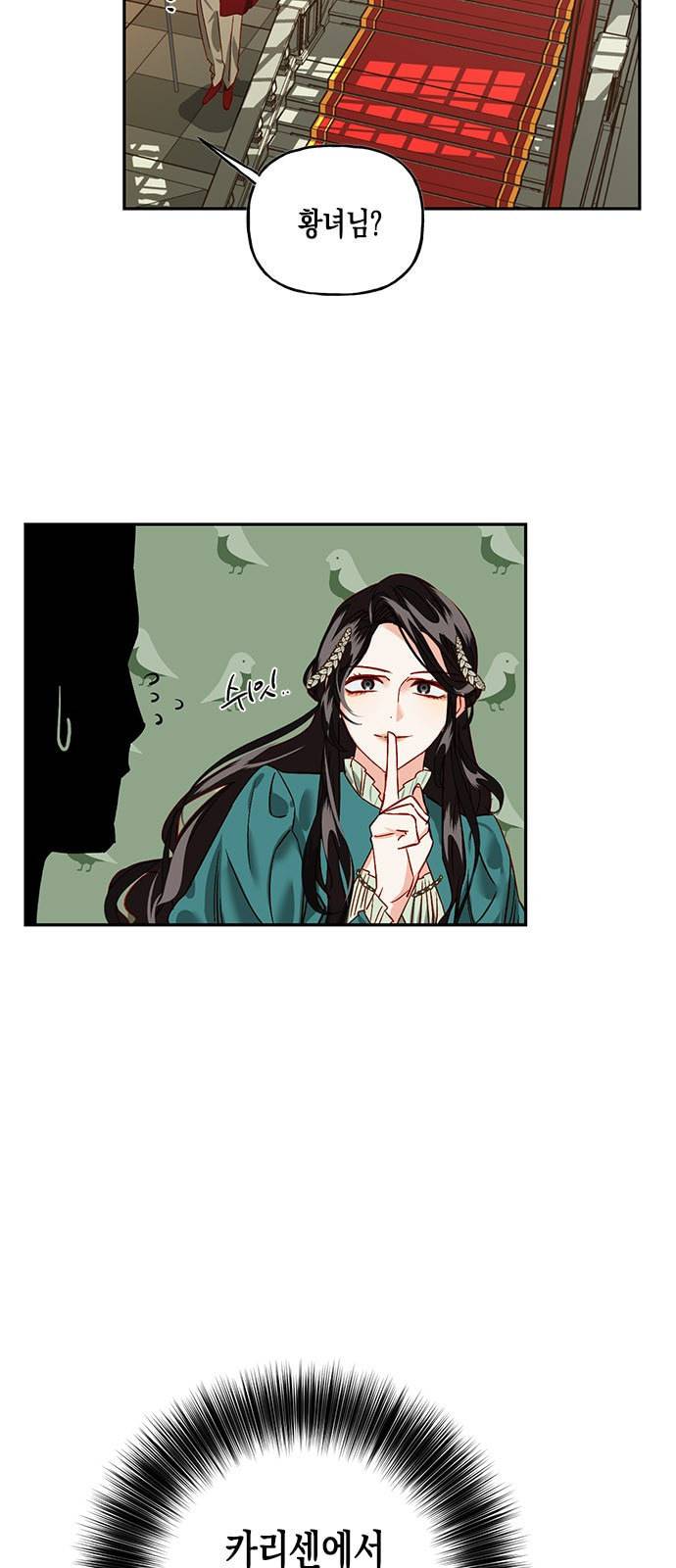 하렘의 남자들 1화 31