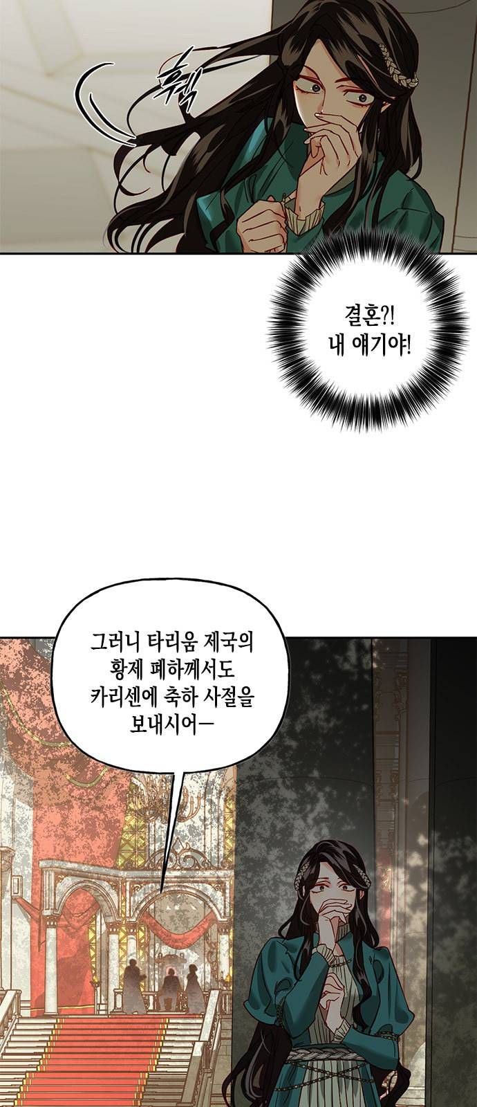 하렘의 남자들 1화 33