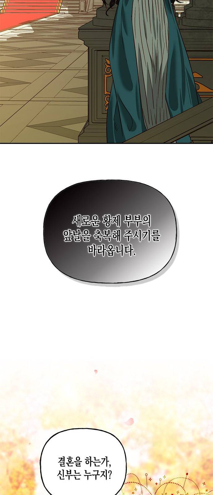 하렘의 남자들 1화 34