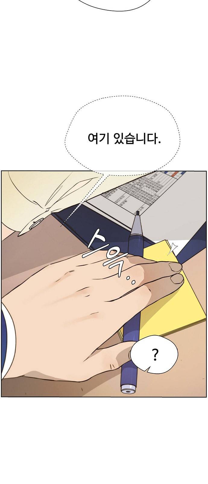 상남자(네이버) 16화 2