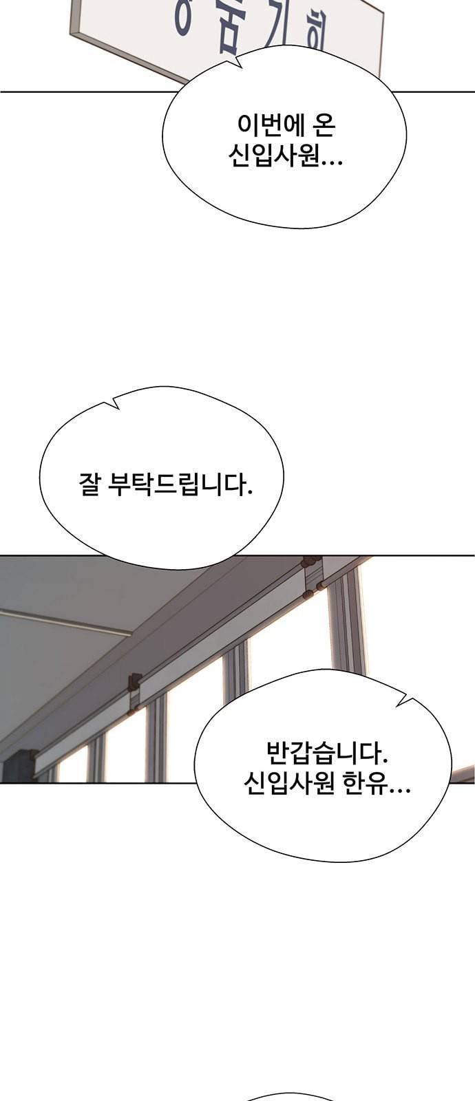 상남자(네이버) 16화 8