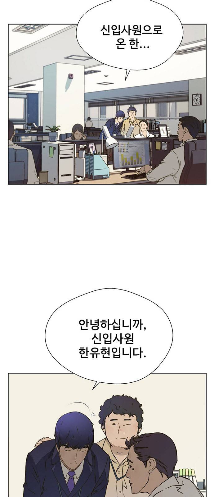 상남자(네이버) 16화 9