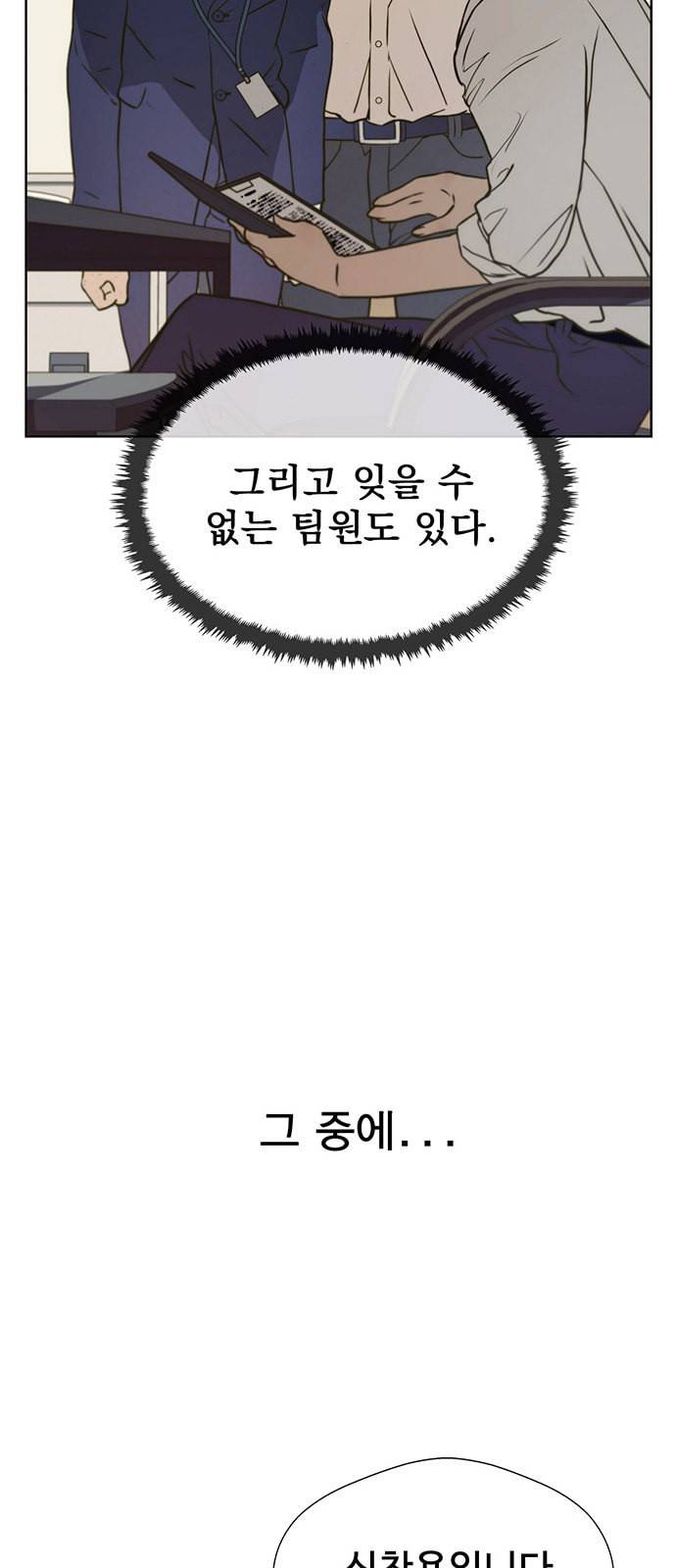 상남자(네이버) 16화 10