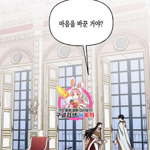 하렘의 남자들 9화 1
