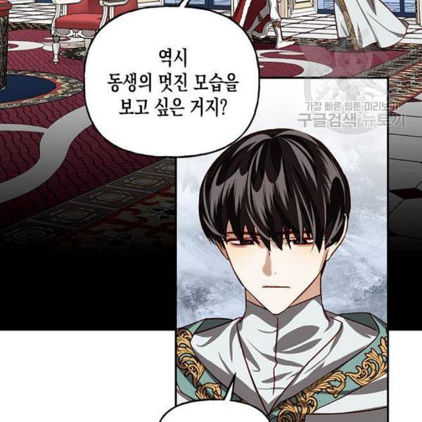 하렘의 남자들 9화 2