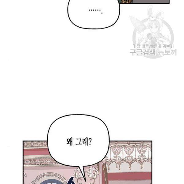 하렘의 남자들 9화 3