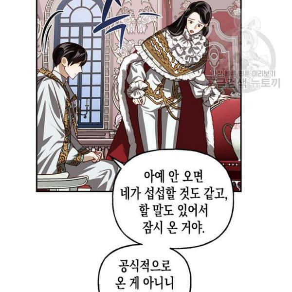 하렘의 남자들 9화 4