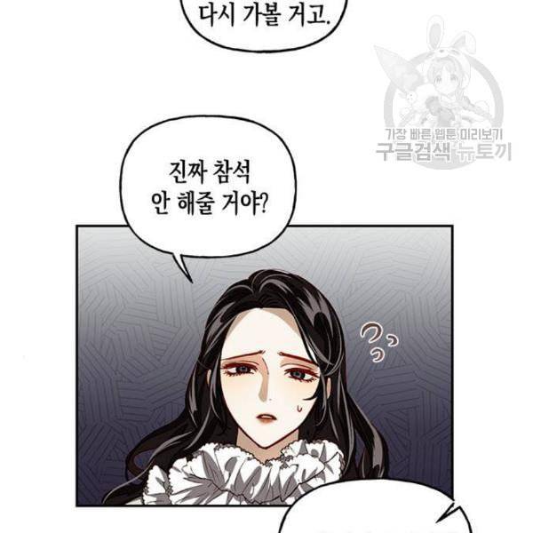 하렘의 남자들 9화 5