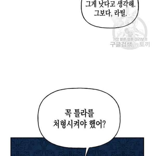 하렘의 남자들 9화 6