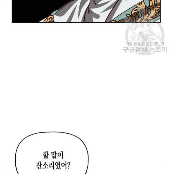 하렘의 남자들 9화 8