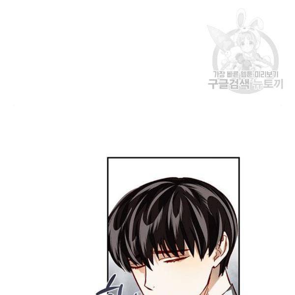 하렘의 남자들 9화 10