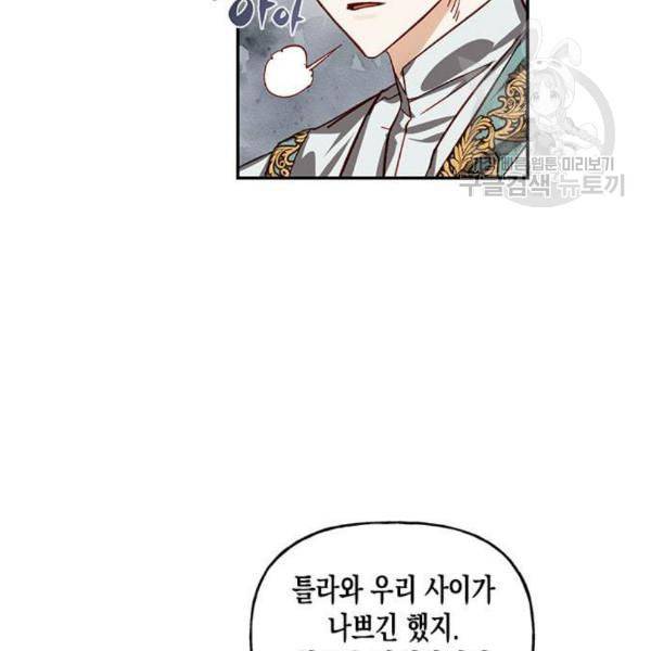 하렘의 남자들 9화 11