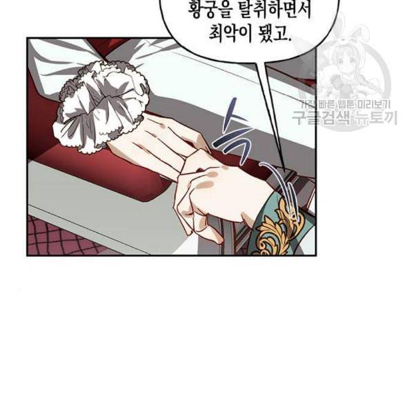 하렘의 남자들 9화 12