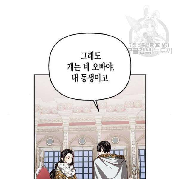 하렘의 남자들 9화 13