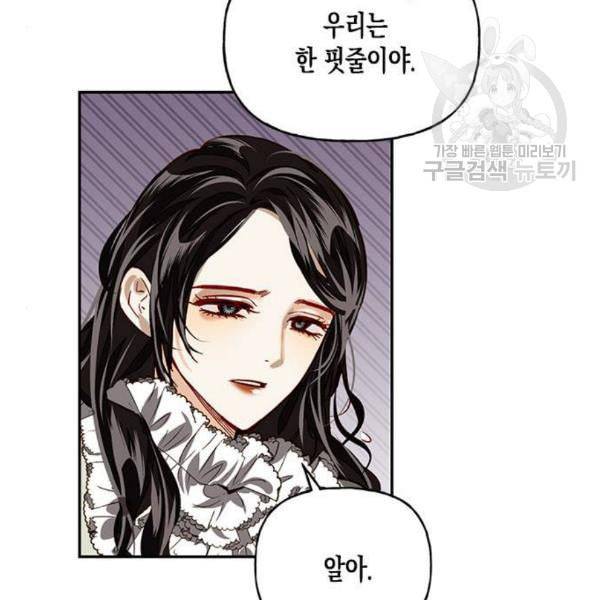 하렘의 남자들 9화 15