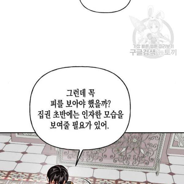 하렘의 남자들 9화 16
