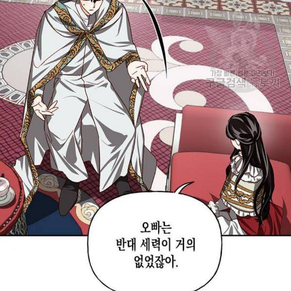하렘의 남자들 9화 17