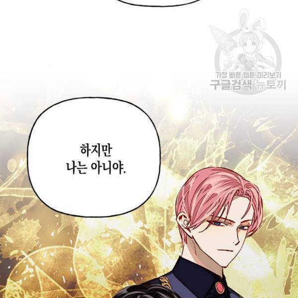 하렘의 남자들 9화 18