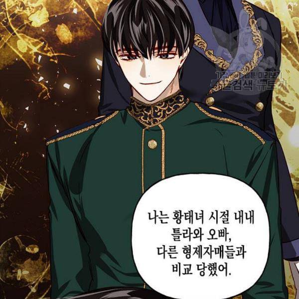 하렘의 남자들 9화 19
