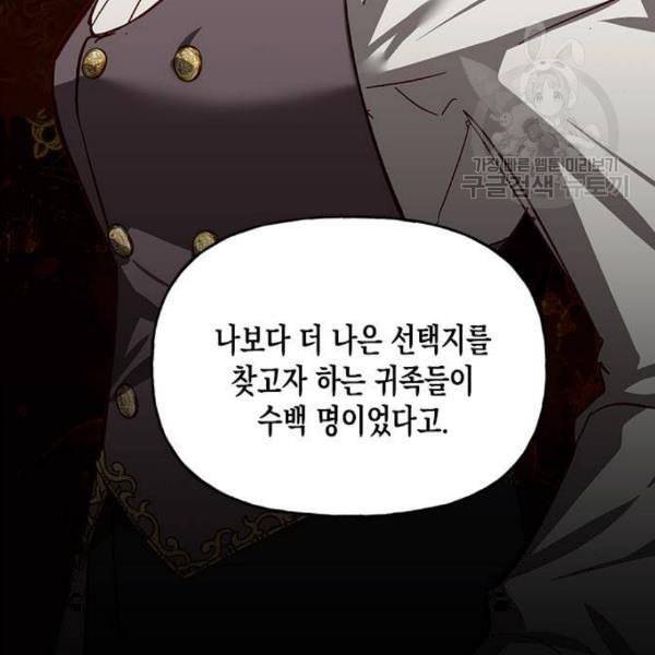하렘의 남자들 9화 21