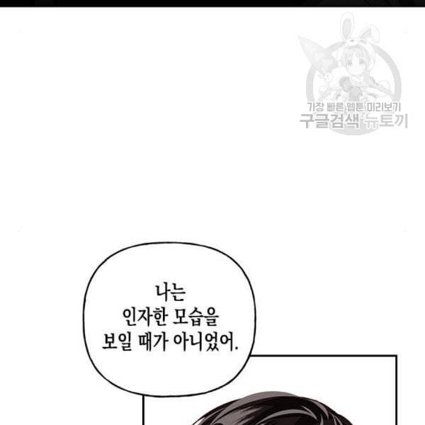 하렘의 남자들 9화 22