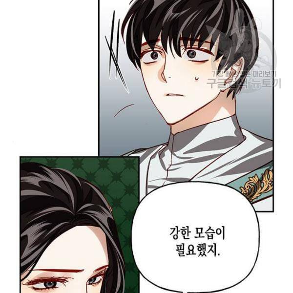 하렘의 남자들 9화 23