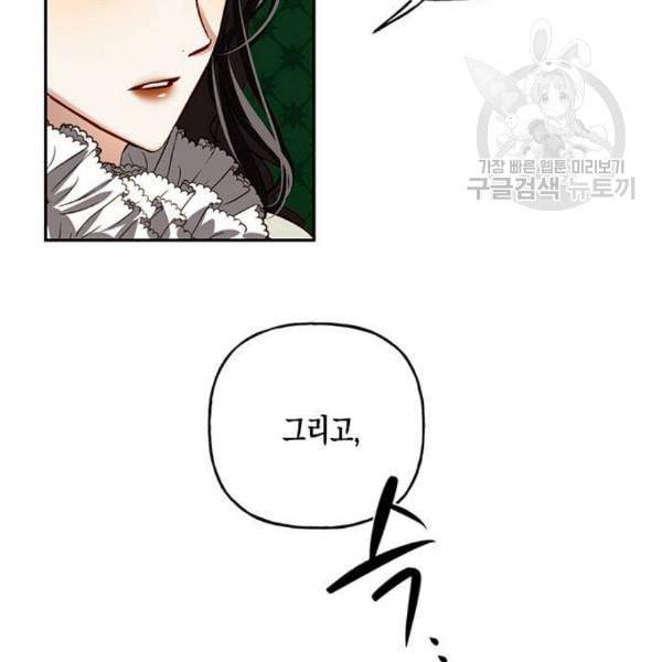 하렘의 남자들 9화 24