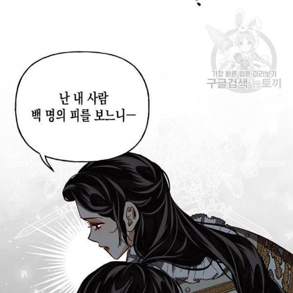 하렘의 남자들 9화 25