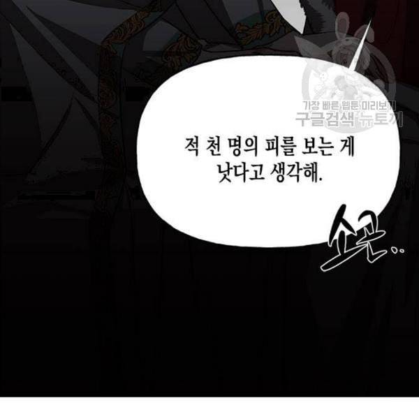 하렘의 남자들 9화 27