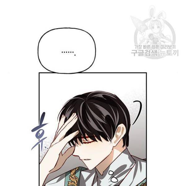 하렘의 남자들 9화 32