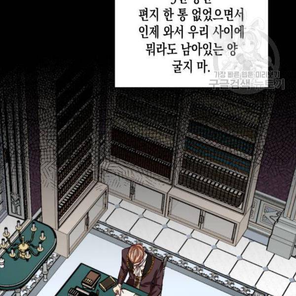 하렘의 남자들 12화 3