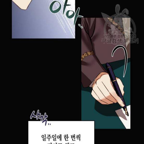 하렘의 남자들 12화 5