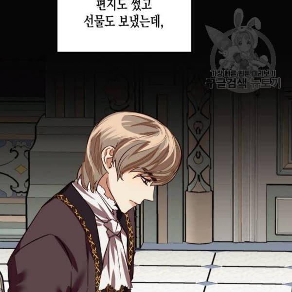 하렘의 남자들 12화 6